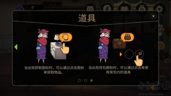 艾瑞丝的冒险时间旅行3