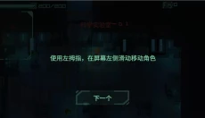 战争人太空行动 截图