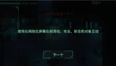战争人太空行动 截图