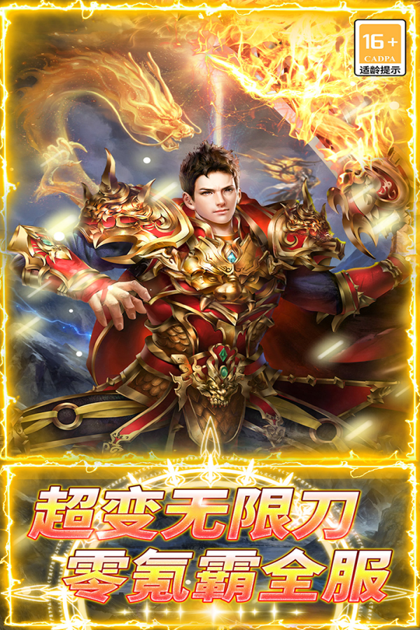 烈焰龙城折扣充值