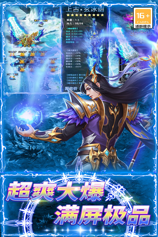 烈焰龙城折扣充值