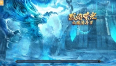 烈焰荣光之魂师斗罗 截图