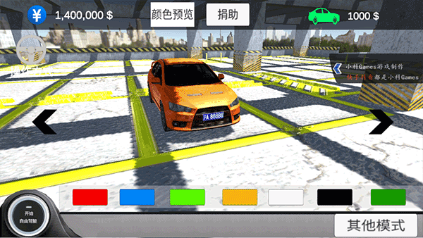 中国汽车模拟2