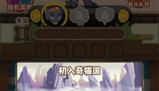 喜羊羊与灰太狼奇幻之旅游戏下载 截图