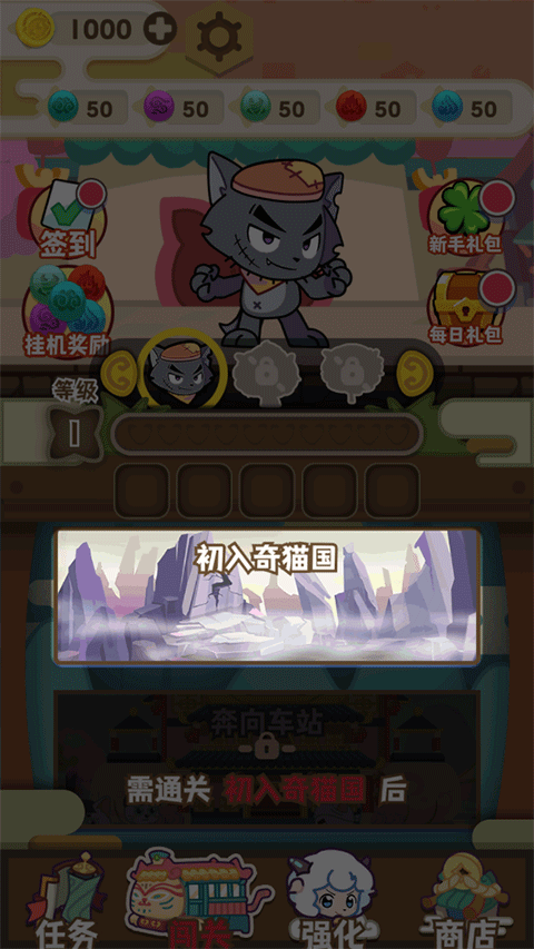 喜羊羊与灰太狼奇幻之旅游戏下载