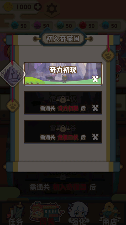 喜羊羊与灰太狼奇幻之旅游戏下载