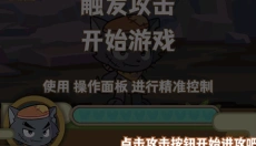 喜羊羊与灰太狼奇幻之旅游戏下载 截图