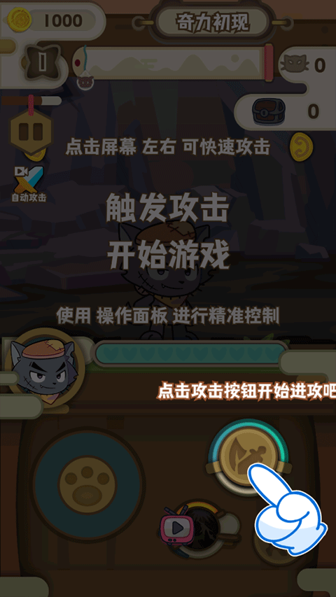 喜羊羊与灰太狼奇幻之旅游戏下载