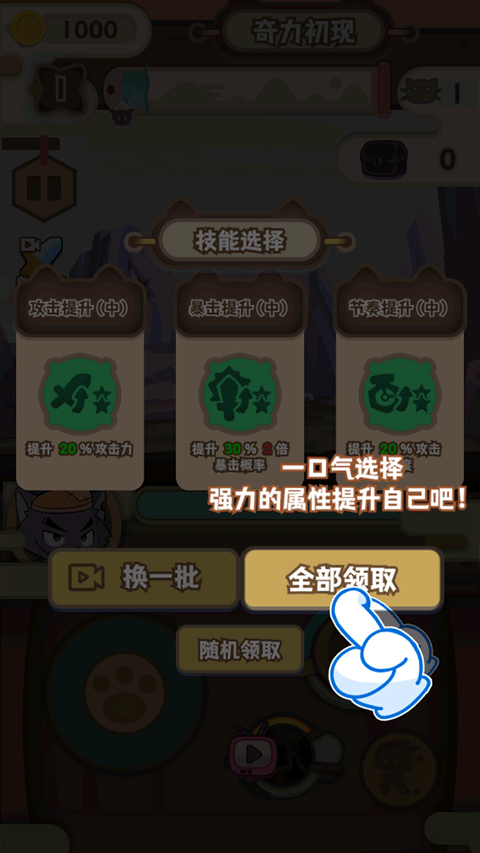 喜羊羊与灰太狼奇幻之旅游戏下载