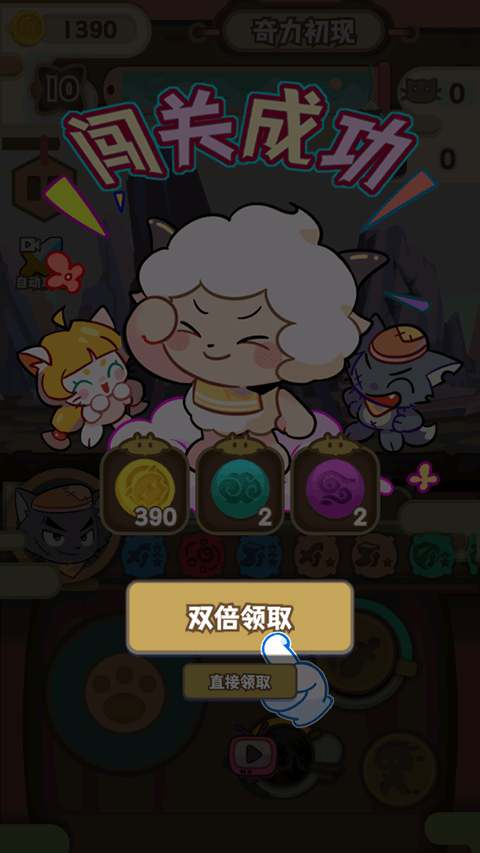 喜羊羊与灰太狼奇幻之旅游戏下载