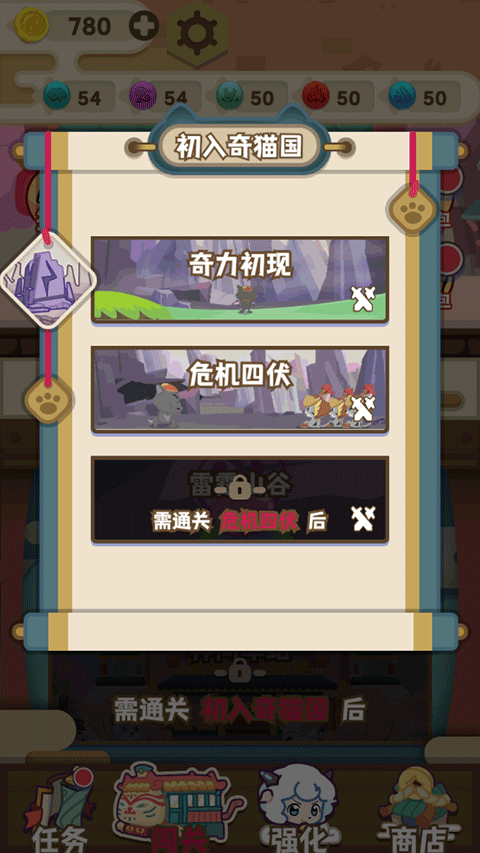 喜羊羊与灰太狼奇幻之旅游戏下载