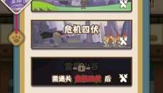 喜羊羊与灰太狼奇幻之旅游戏下载 截图
