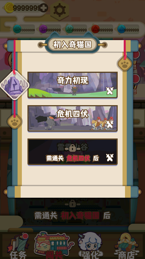 喜羊羊与灰太狼奇幻之旅游戏下载