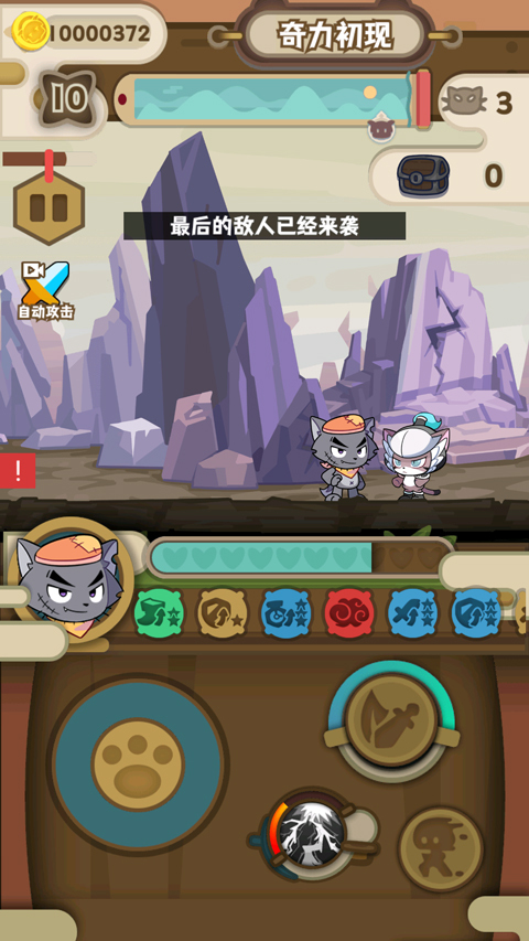 喜羊羊与灰太狼奇幻之旅游戏下载