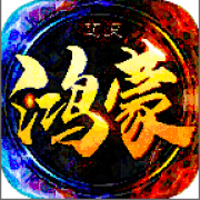 鸿蒙超变