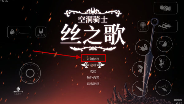 空洞骑士丝之歌最新版