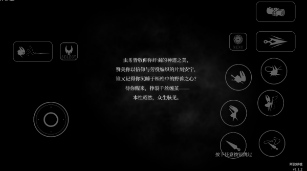 空洞骑士丝之歌最新版