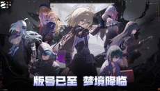 卡厄思梦境国际服手机版 截图