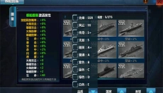 战舰帝国2026 截图