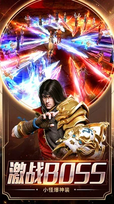 雄霸武神传奇手机版 截图