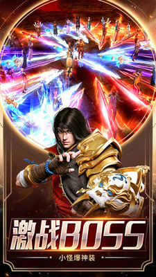 雄霸武神传奇手机版