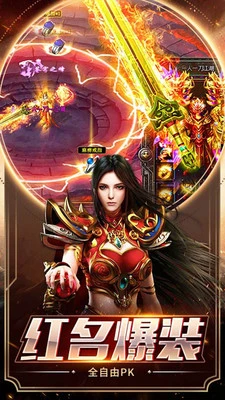 雄霸武神传奇手机版 截图