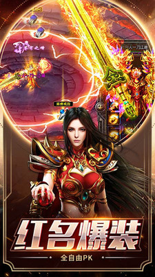 雄霸武神传奇手机版