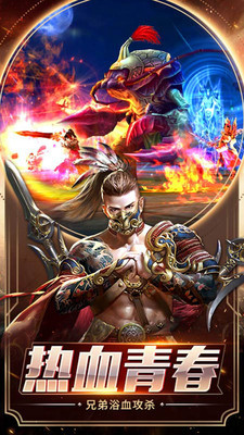雄霸武神传奇手机版