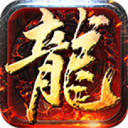 战龙三国手游