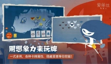 爱丽丝与巨人安卓版 截图