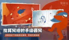 爱丽丝与巨人安卓版 截图