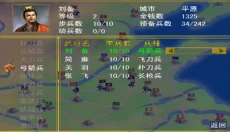 三国群英传正版 截图