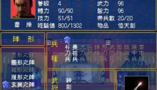 三国群英传正版 截图