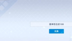 星神少女正版 截图