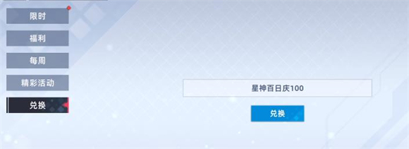 星神少女正版