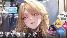 星神少女正版 截图