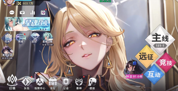 星神少女正版