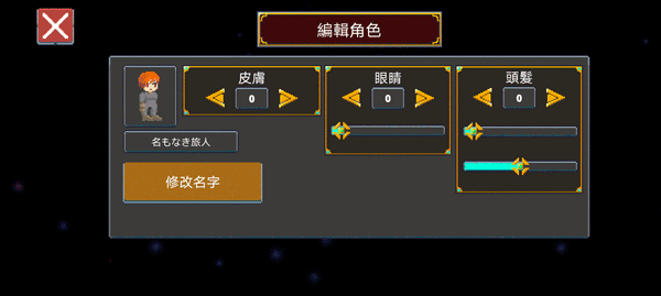 迷宫传说2