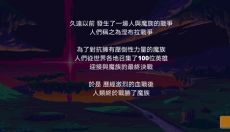 迷宫传说2 截图