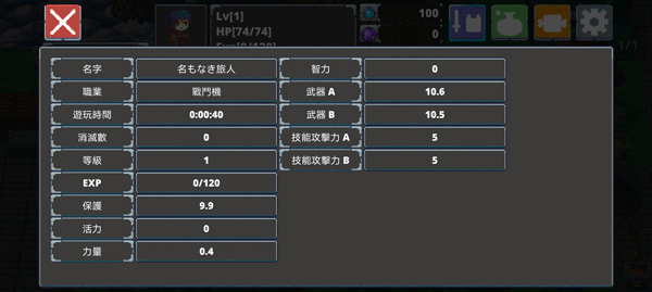 迷宫传说2