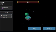 迷宫传说2 截图