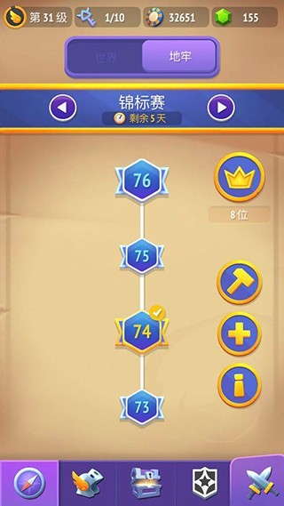 不休骑士2免费版