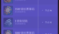 不休骑士2免费版 截图