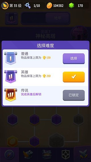 不休骑士2免费版
