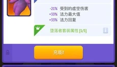 不休骑士2免费版 截图
