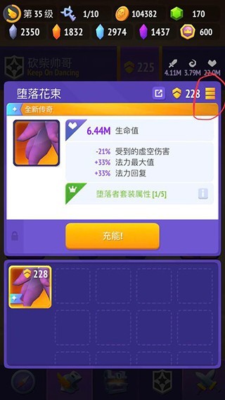 不休骑士2免费版
