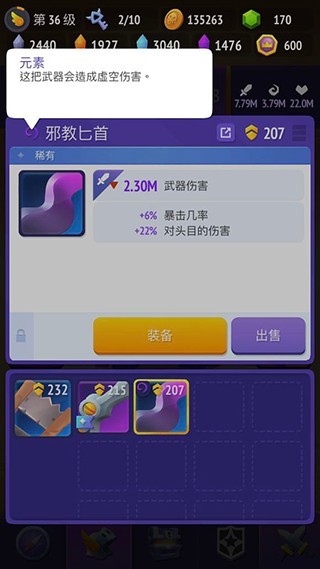 不休骑士2免费版