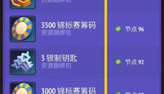 不休骑士2免费版 截图