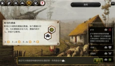 镰刀战争安卓版 截图