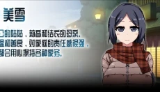 冬日狂想曲冷狐版下载 截图